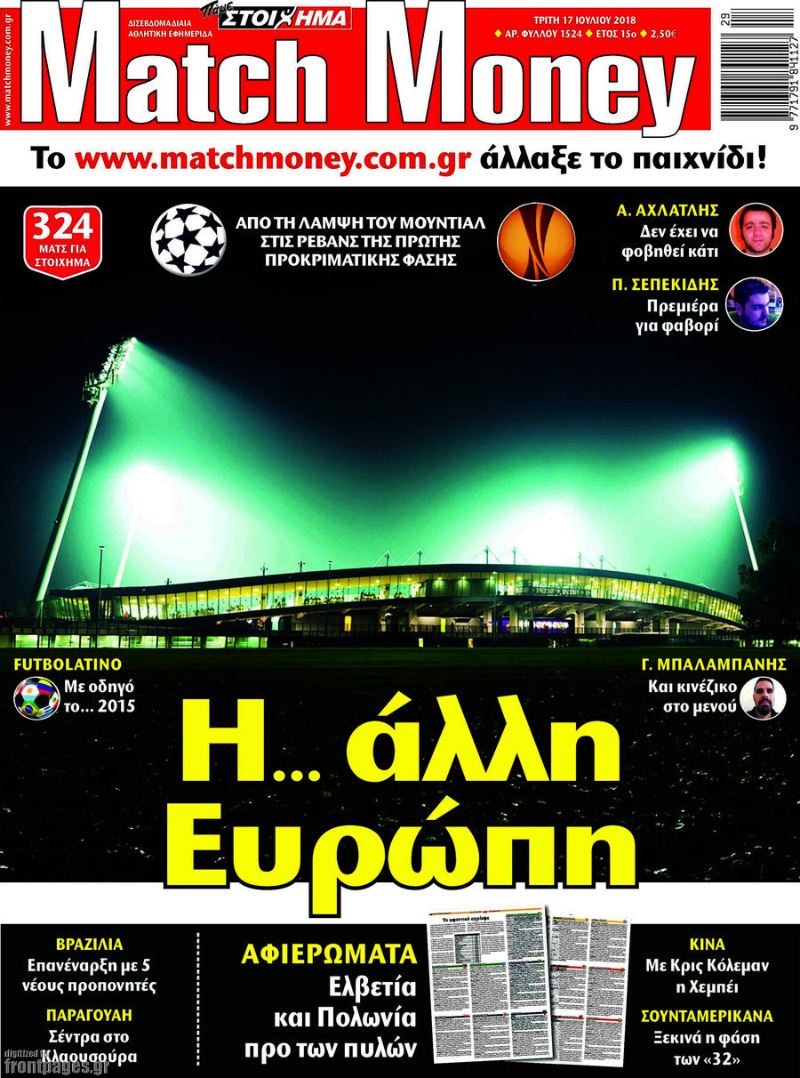 Match Money