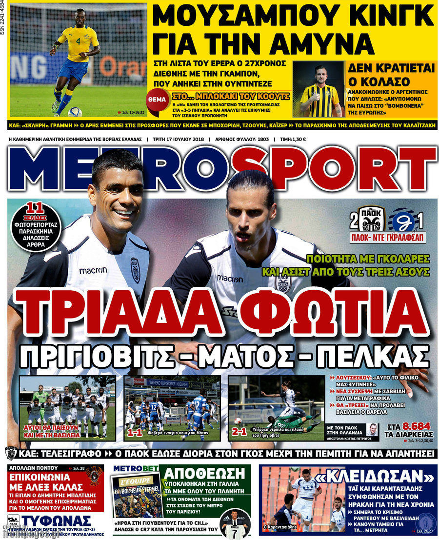MetroSport