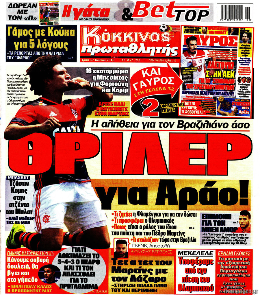 Πρωταθλητής
