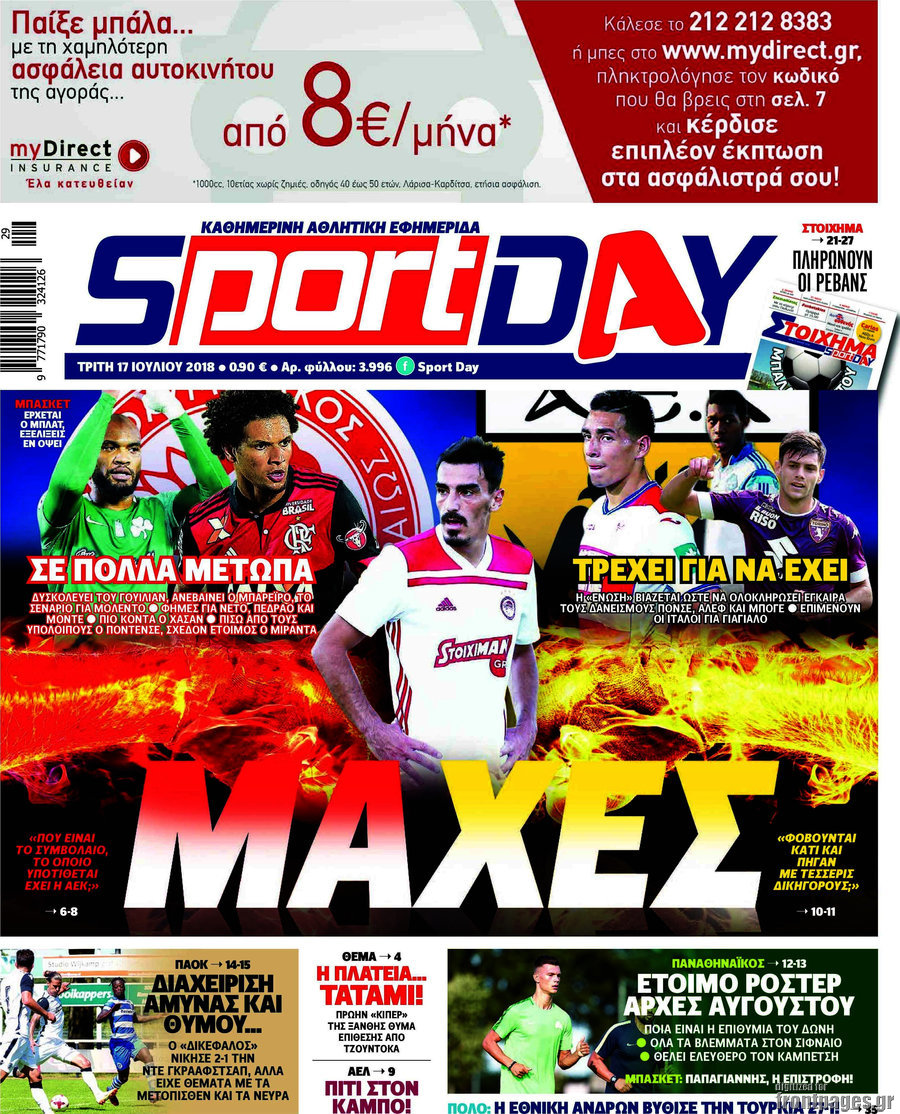 Sport Day