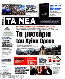 Τα μυστήρια του Αγίου Όρους