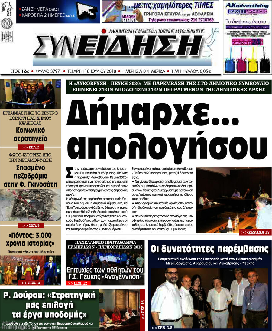 Συνείδηση