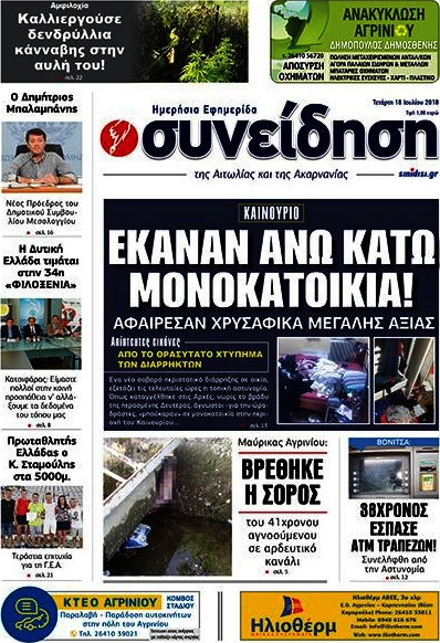 Συνείδηση