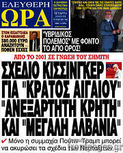 /Ελεύθερη ώρα