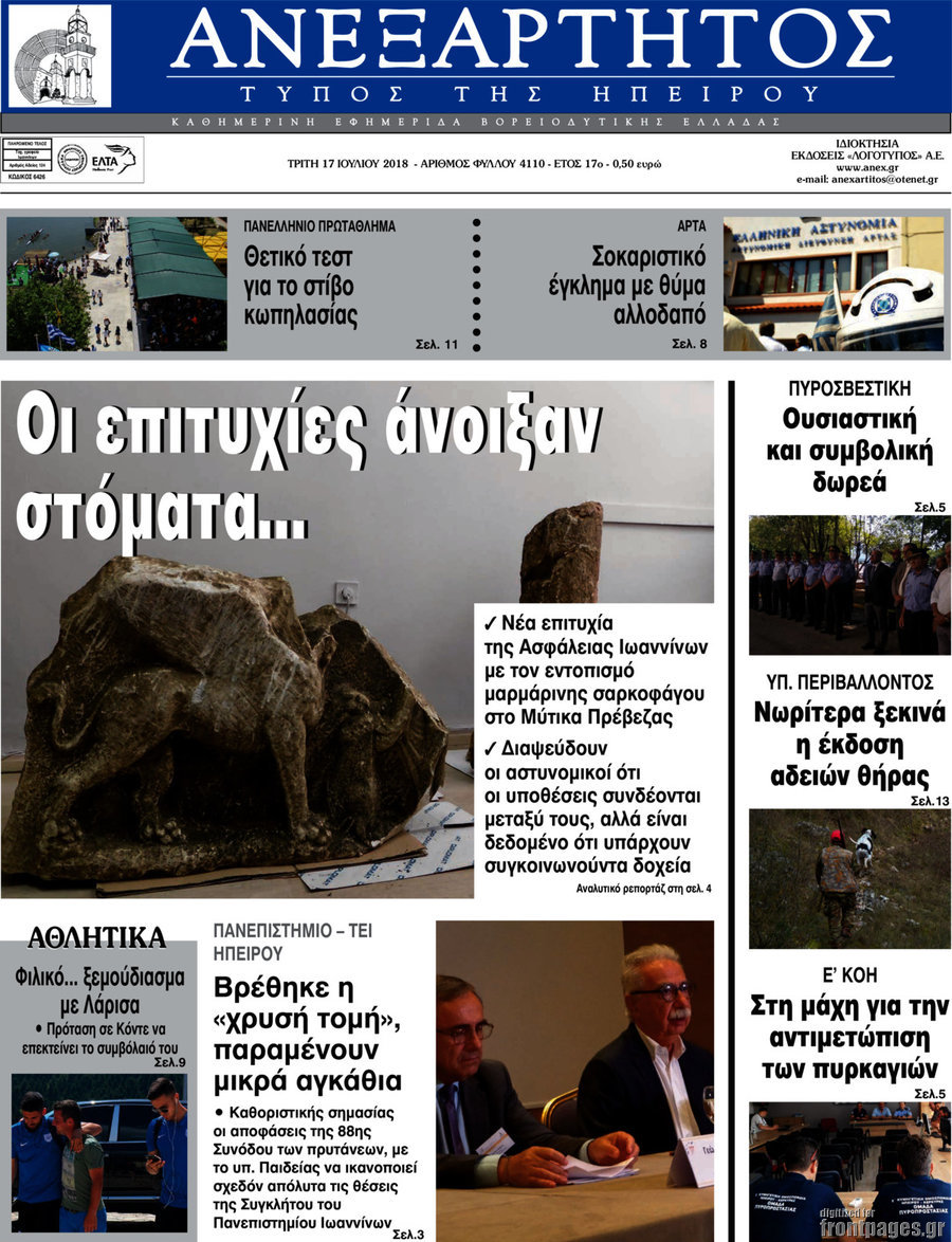 Ανεξάρτητος