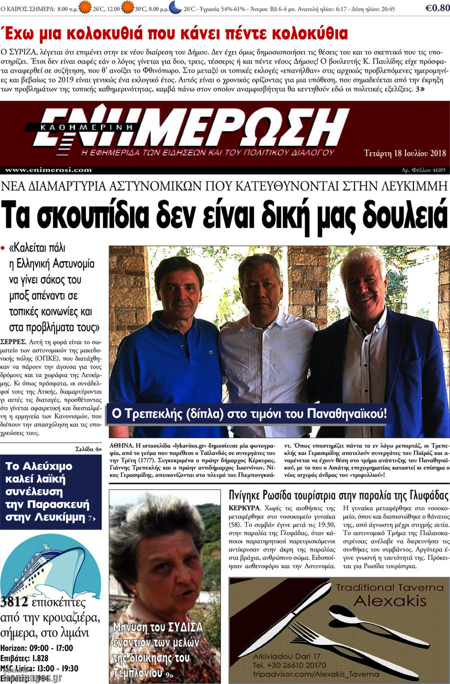 Ενημέρωση