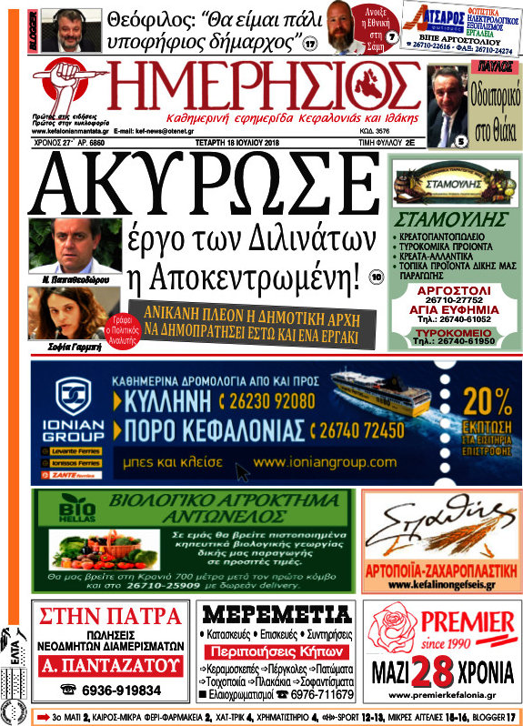 Ημερήσιος