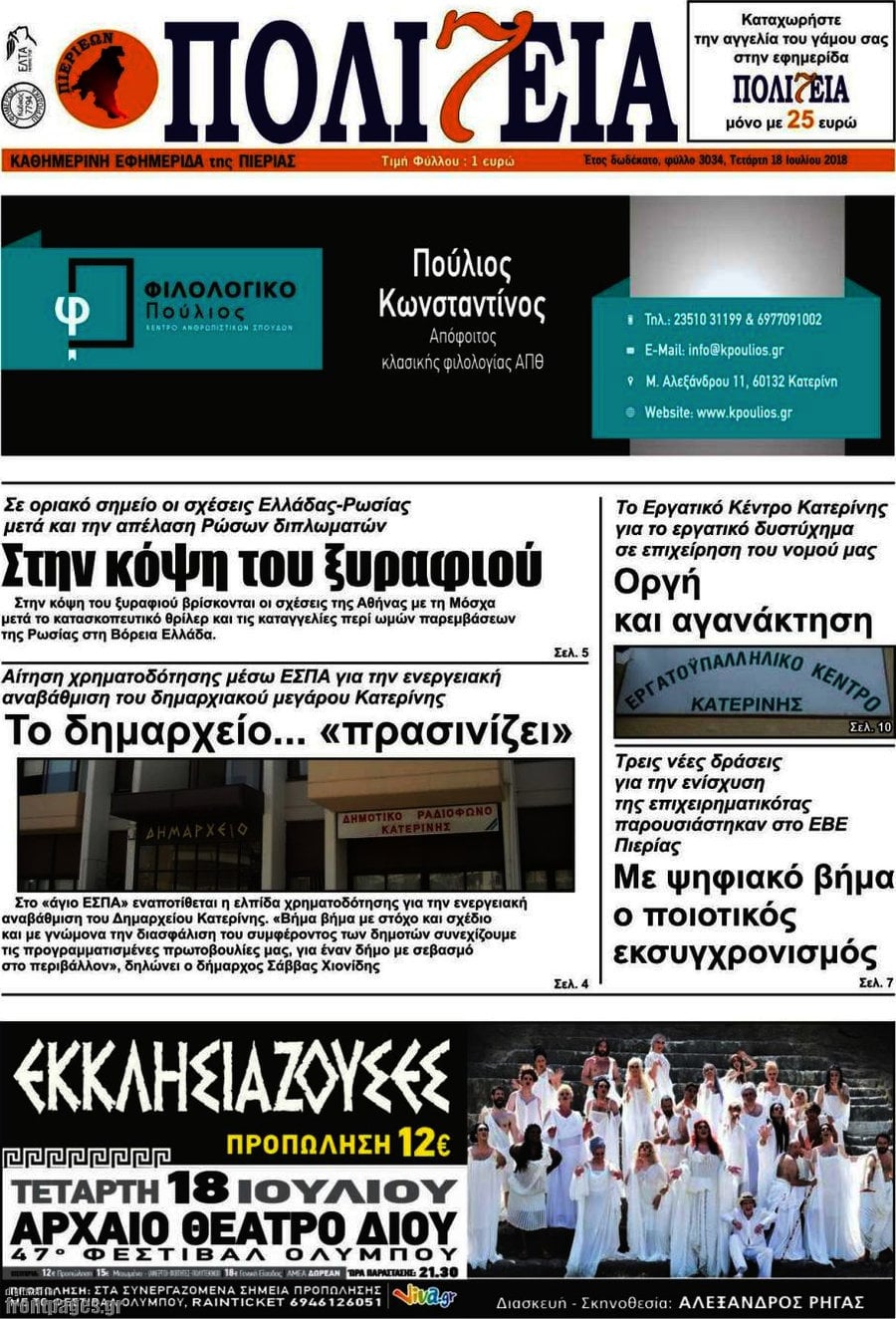 Πολιτεία