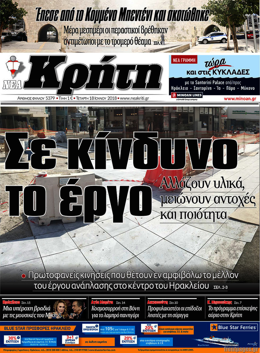 Νέα Κρήτη