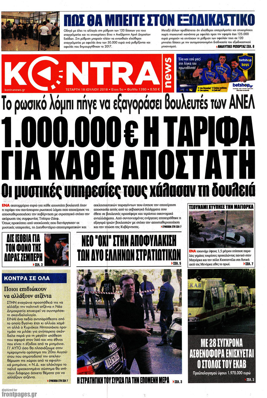 Kontra News