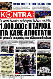 /Kontra News