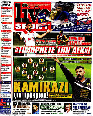 Πρωτοσέλιδο εφημερίδας Live Sport - protoselida