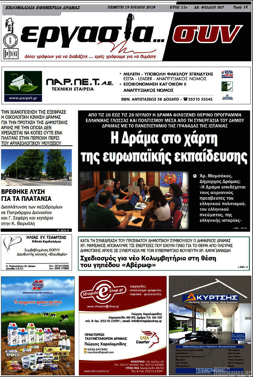 Εργασία... συν