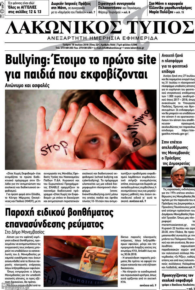 Λακωνικός Τύπος