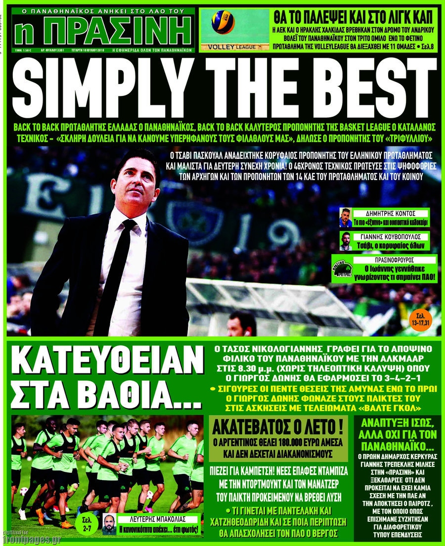 Η Πράσινη