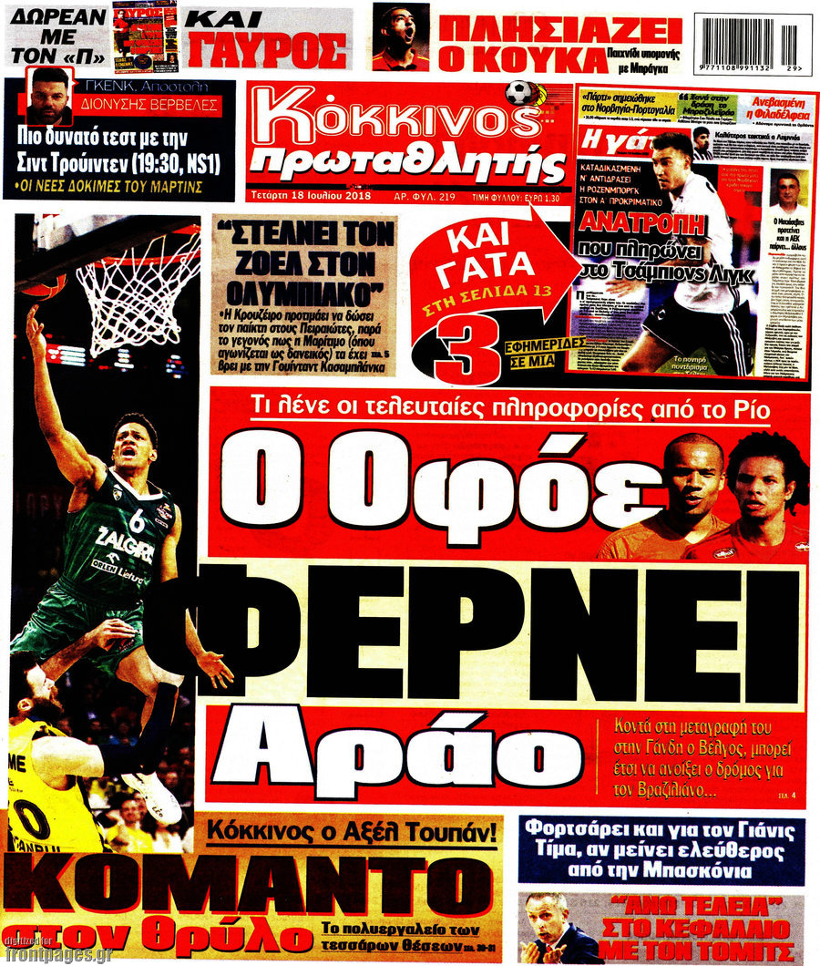 Πρωταθλητής