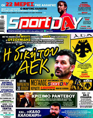 Πρωτοσέλιδο εφημερίδας Sport Day - protoselida