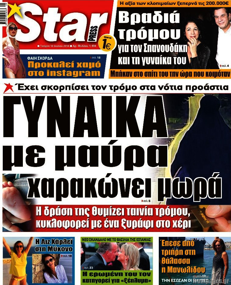 Star press