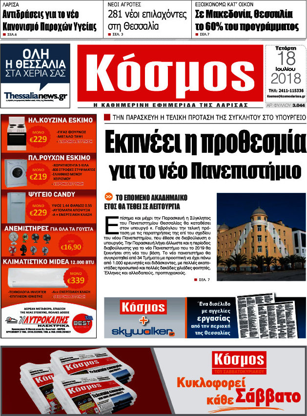 Κόσμος