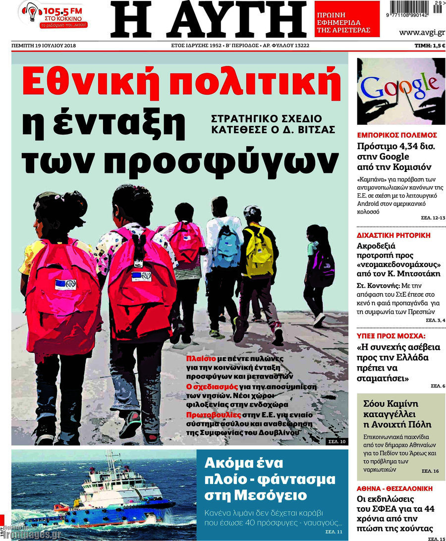 Αυγή