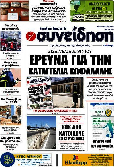 Συνείδηση