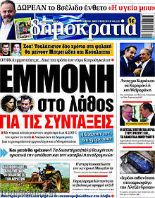 Εμμονή στο λάθος για τις συντάξεις