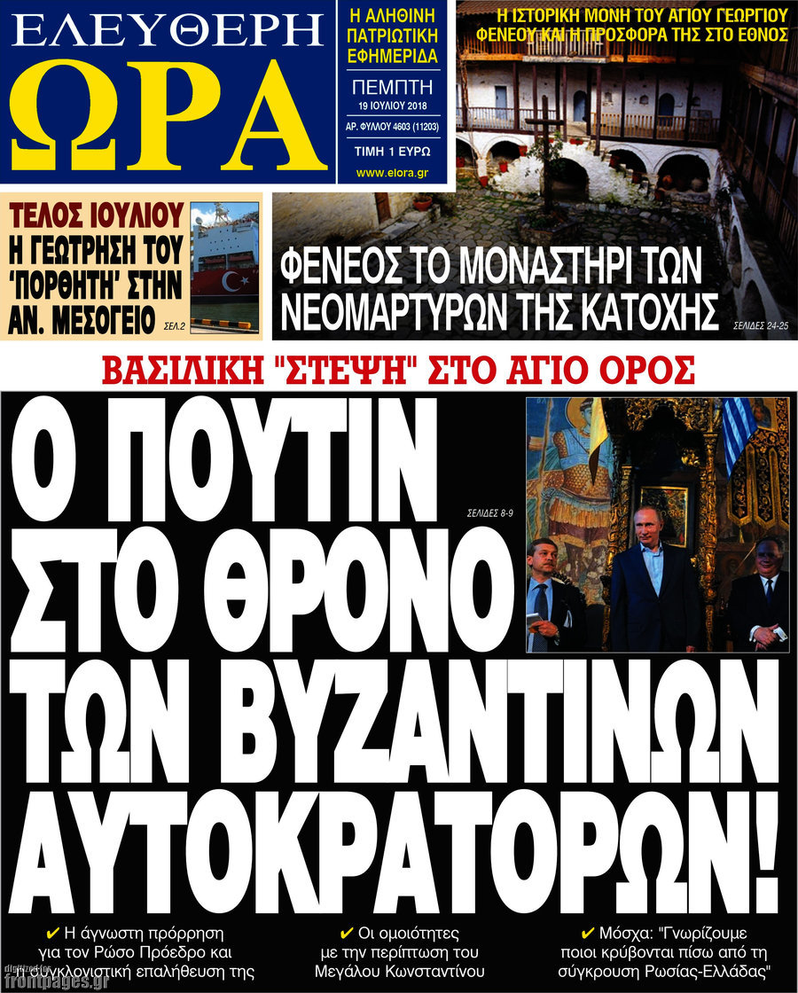 Ελεύθερη ώρα