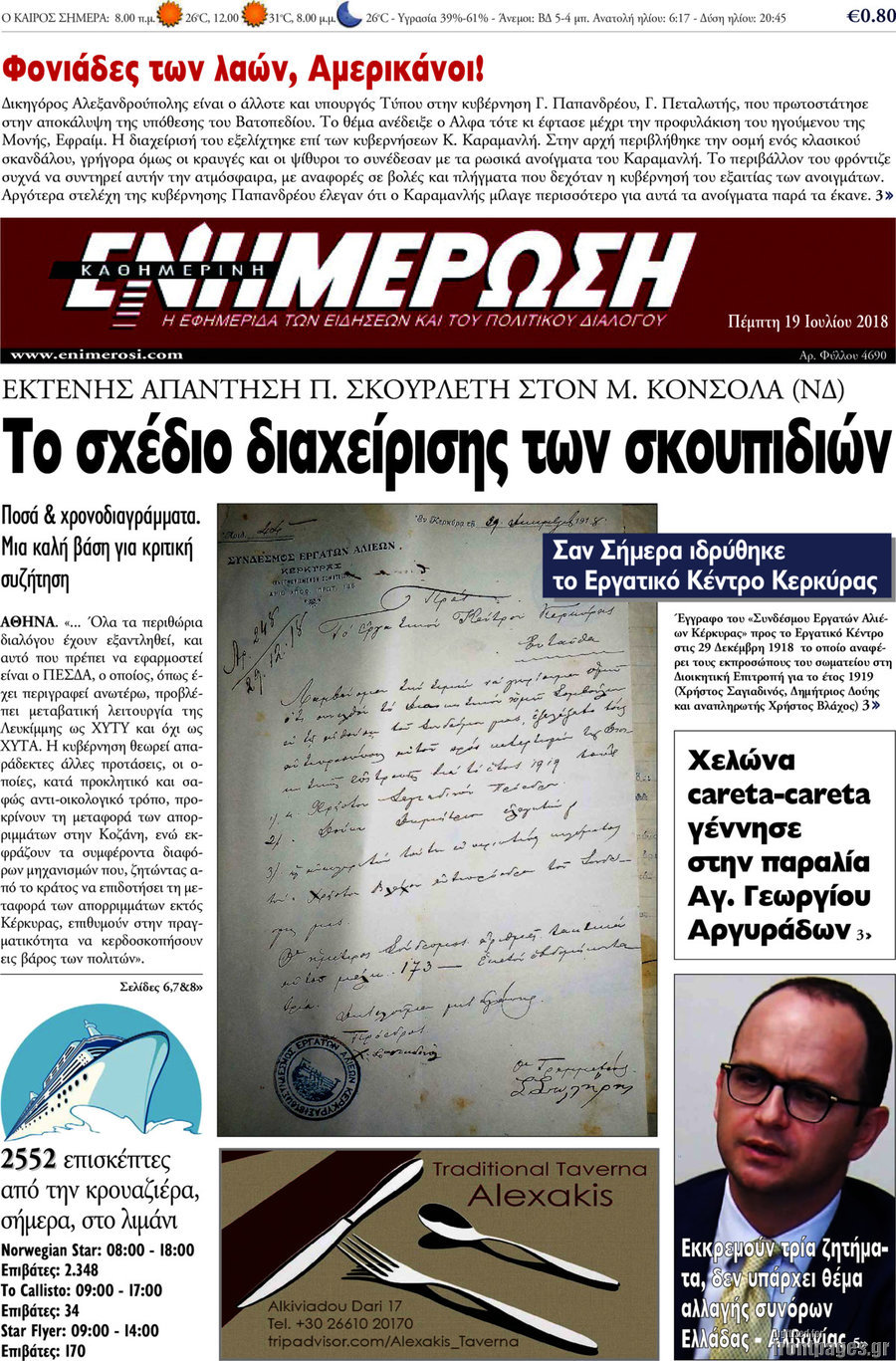 Ενημέρωση