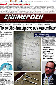 /Ενημέρωση