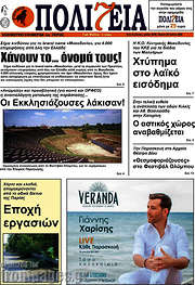 /Πολιτεία