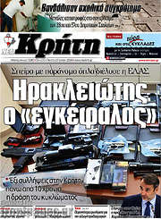 /Νέα Κρήτη