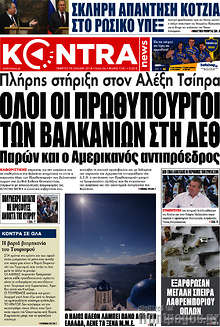 Όλοι οι πρωθυπουργοί των βαλκανίων στη ΔΕΘ