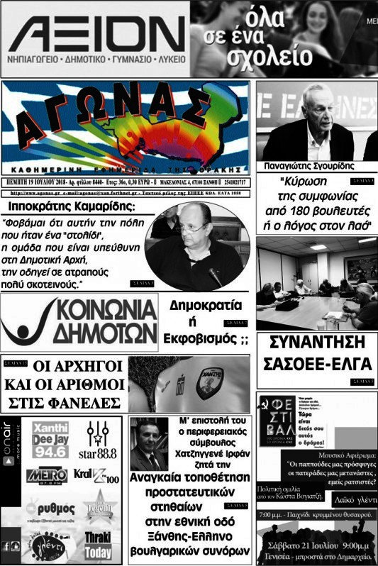 Αγώνας