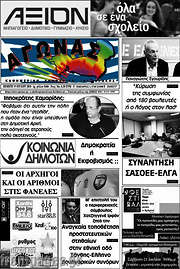 /Αγώνας