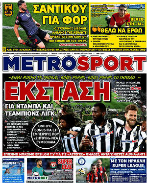Πρωτοσέλιδο εφημερίδας MetroSport - protoselida