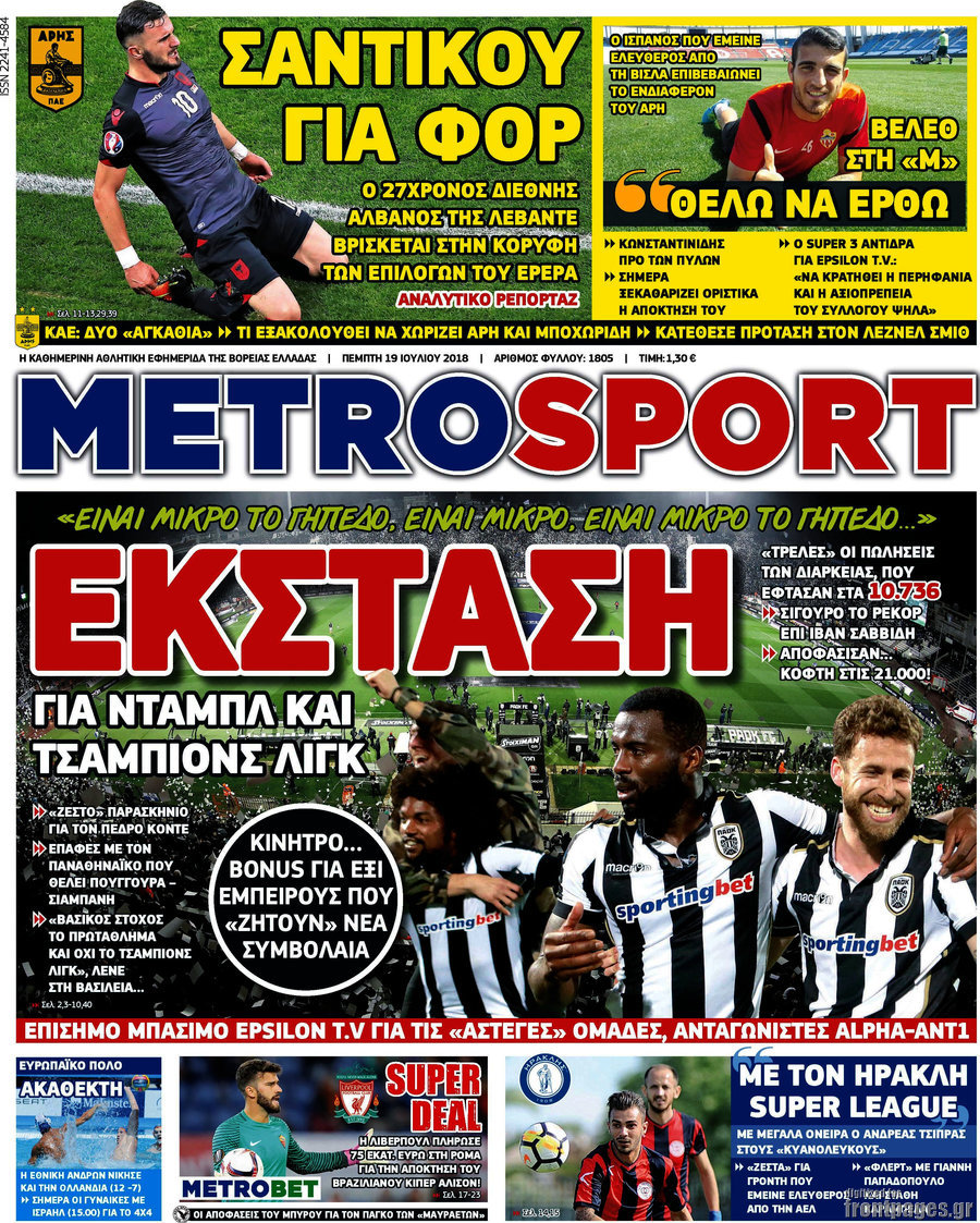 MetroSport