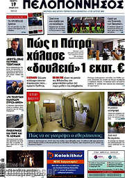 /Πελοπόννησος