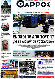 /Θάρρος