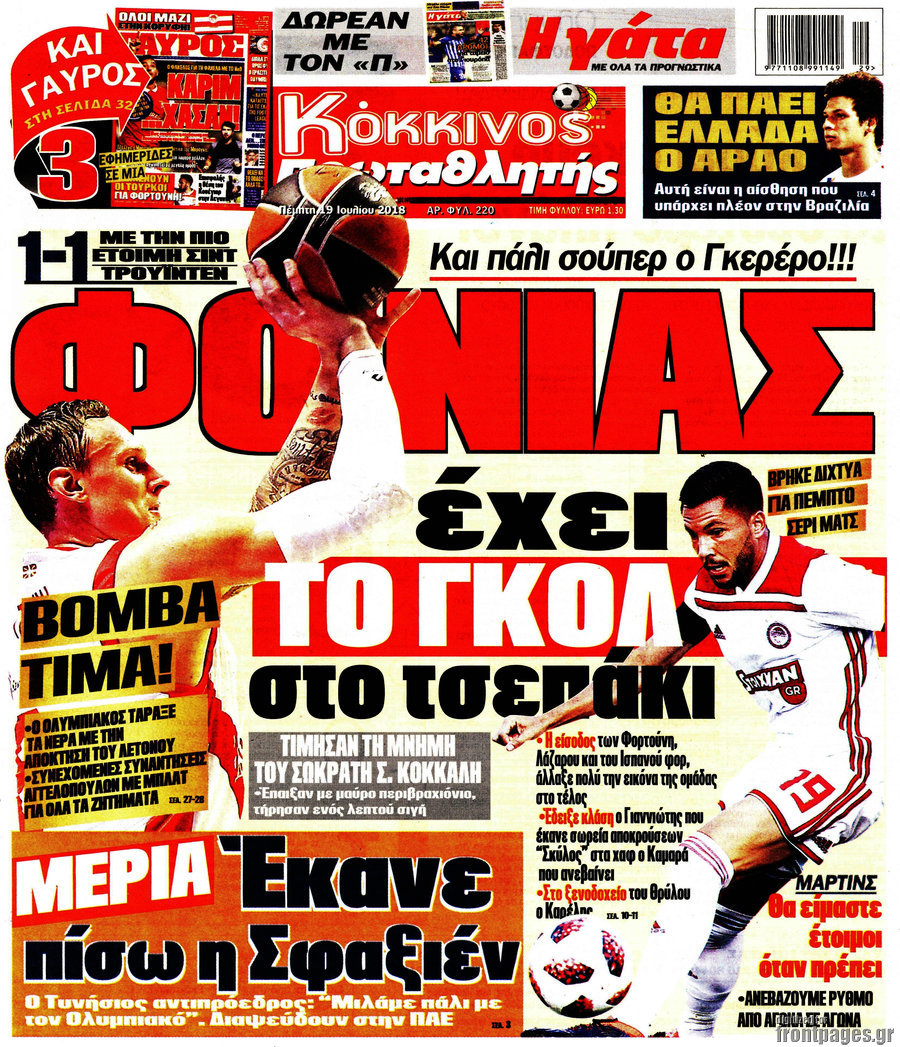 Πρωταθλητής