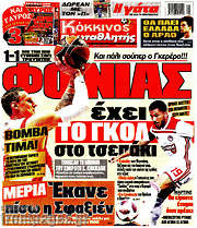 /Πρωταθλητής
