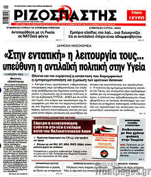 Δημόσια νοσοκομεία: 