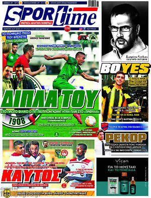 Πρωτοσέλιδο εφημερίδας SporTime - protoselida