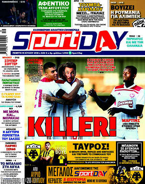 Πρωτοσέλιδο εφημερίδας Sport Day - protoselida