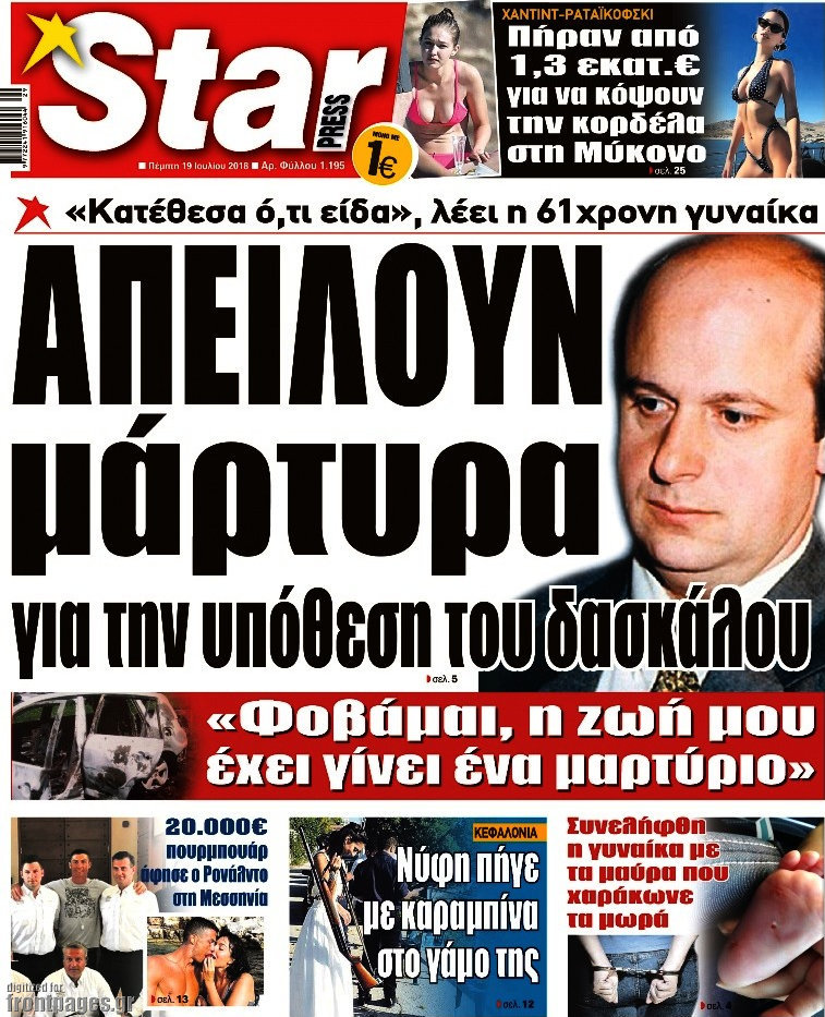Star press