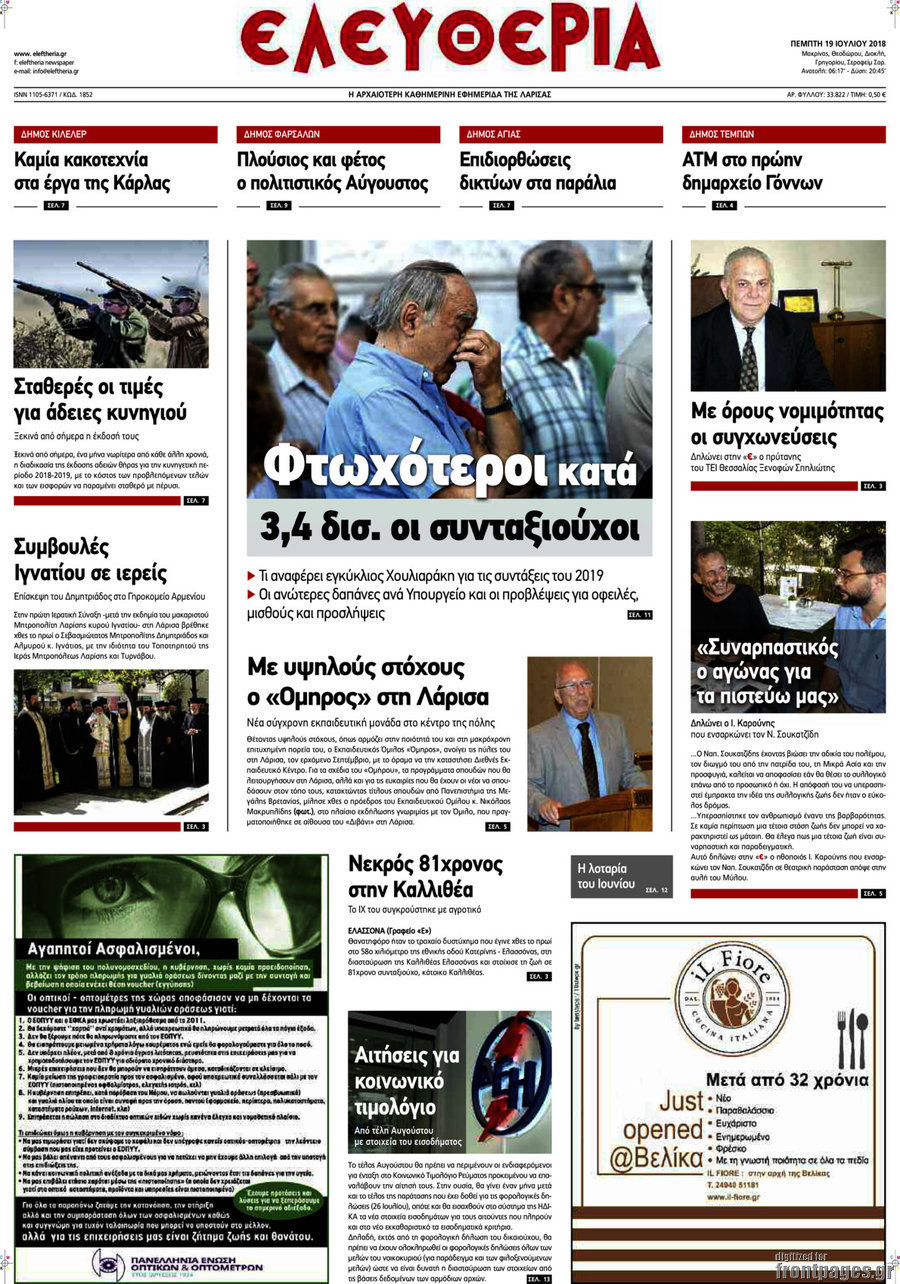 Ελευθερία