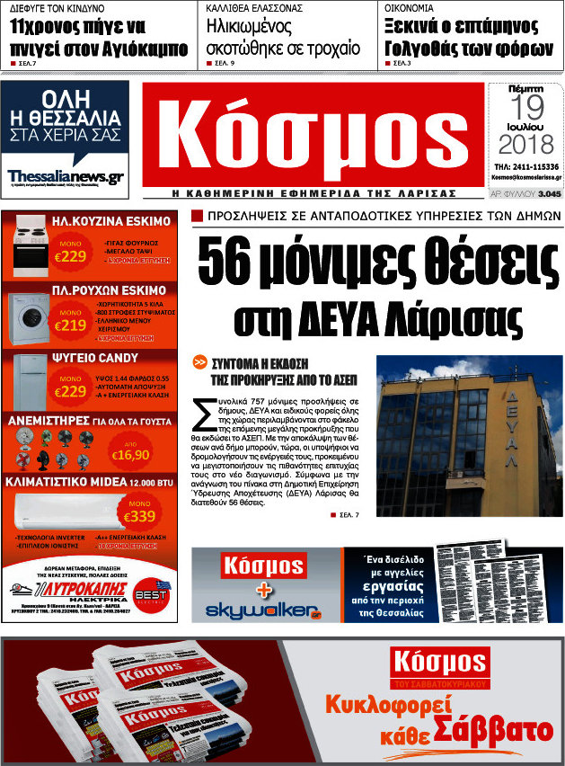 Κόσμος