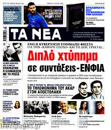 Διπλό χτύπημα σε συντάξεις - ΕΝΦΙΑ