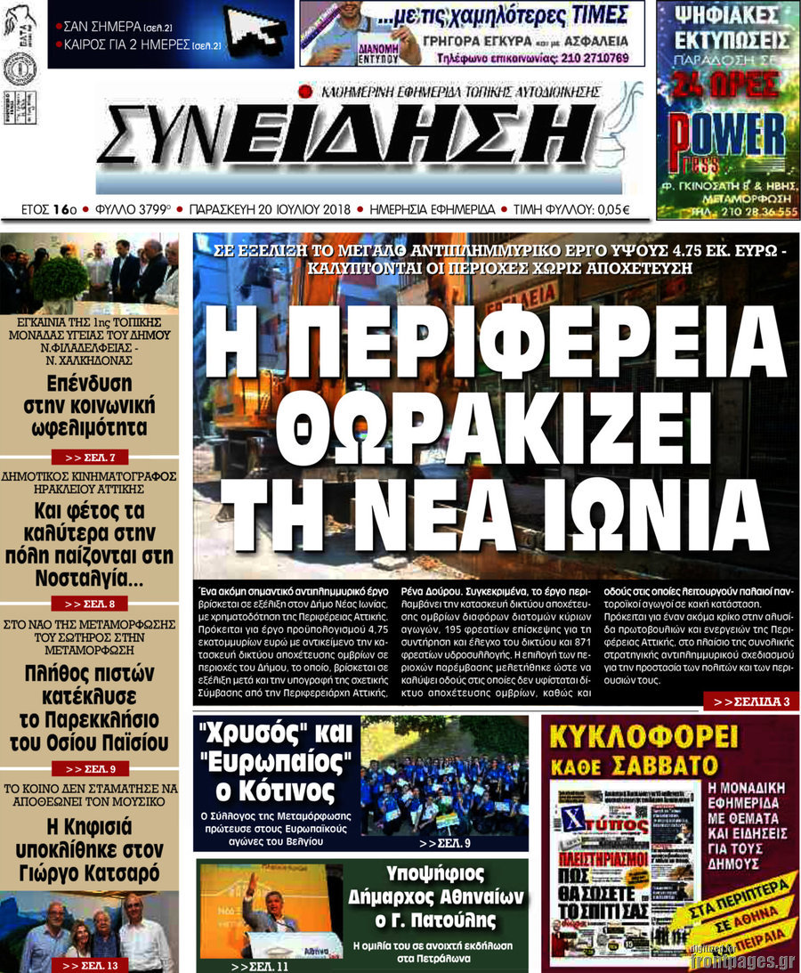 Συνείδηση