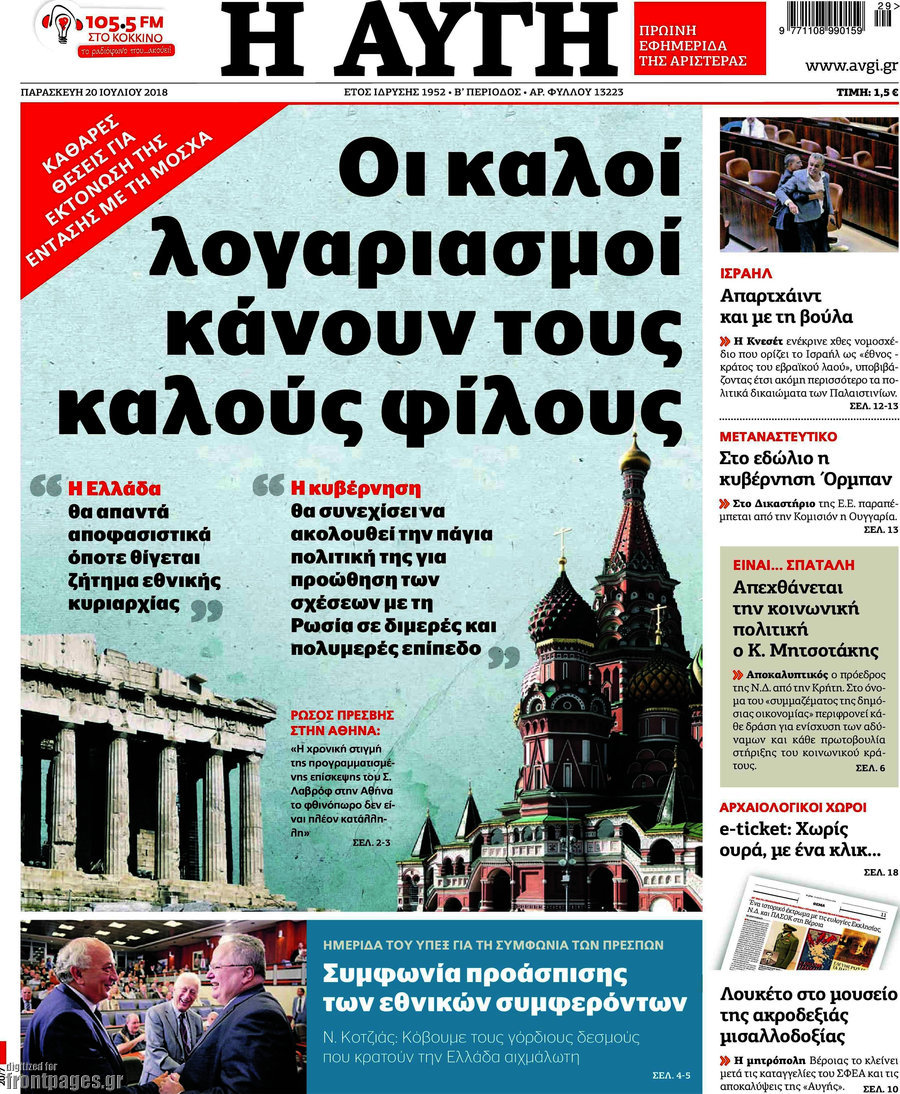 Αυγή
