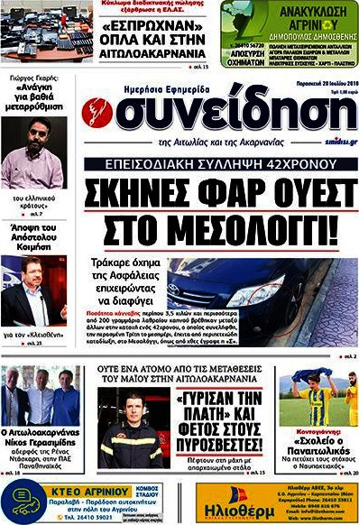 Συνείδηση
